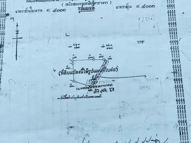 ขายที่ดินโฉนด 6 ไร่ 2 งาน ไม่ไกลหาด เขากระโหลก ปากนํ้าปราน