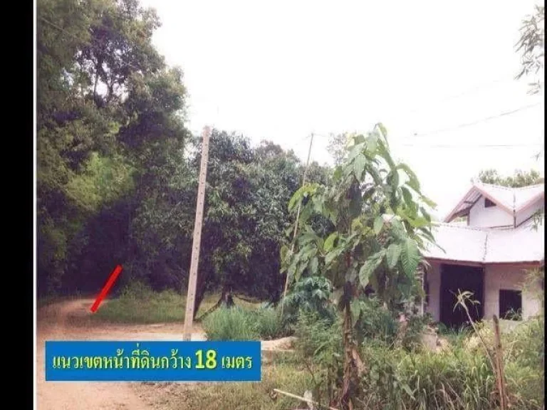 ขายที่ดินทุ่งขุนน้อย 330000