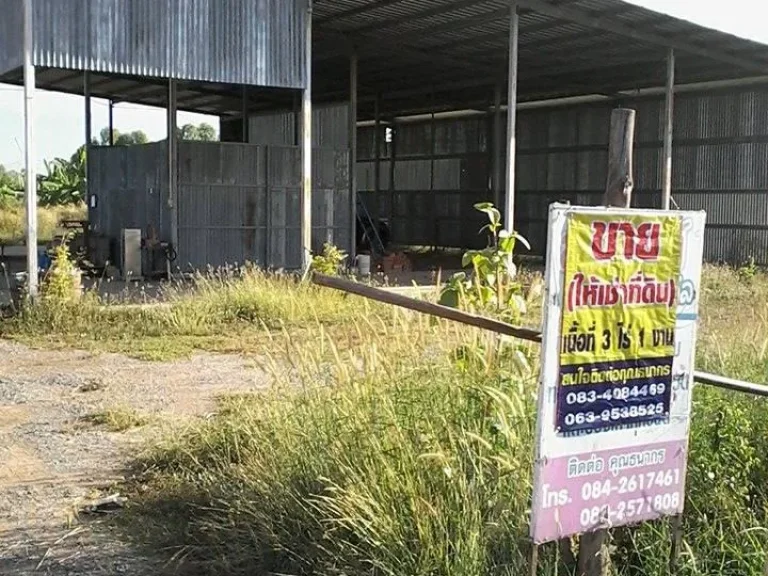 ขายที่ดินพร้อมสิ่งปลูกสร้าง ติดถนนมะลิวรรณ