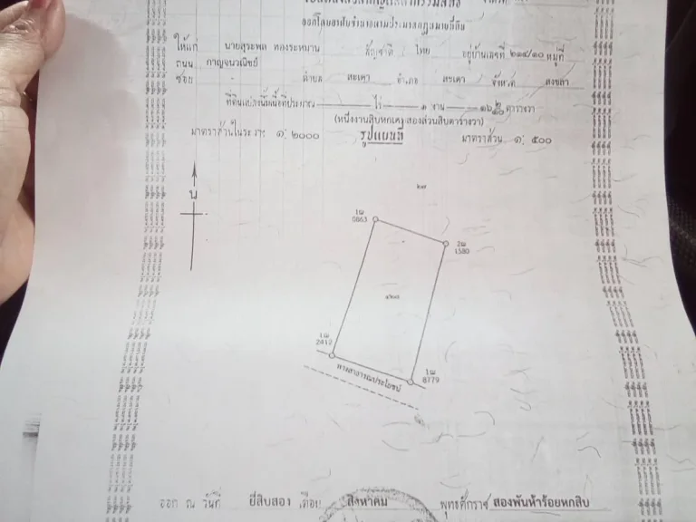 ที่ดินเปล่าในบ่อนวัวควรปริง