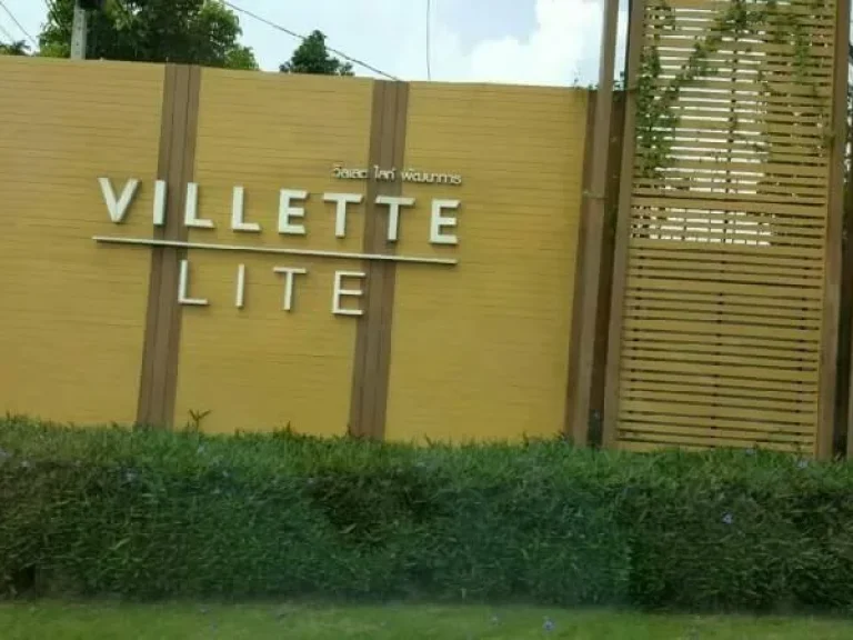 ให้เช่าทาวน์เฮ้าส์ 2 ชั้น VILLETTE LITE วิลเลต ไลท์ พัฒนาการ 38 พร้อมเฟอร์ บ้านใหม่ น่าอยู่