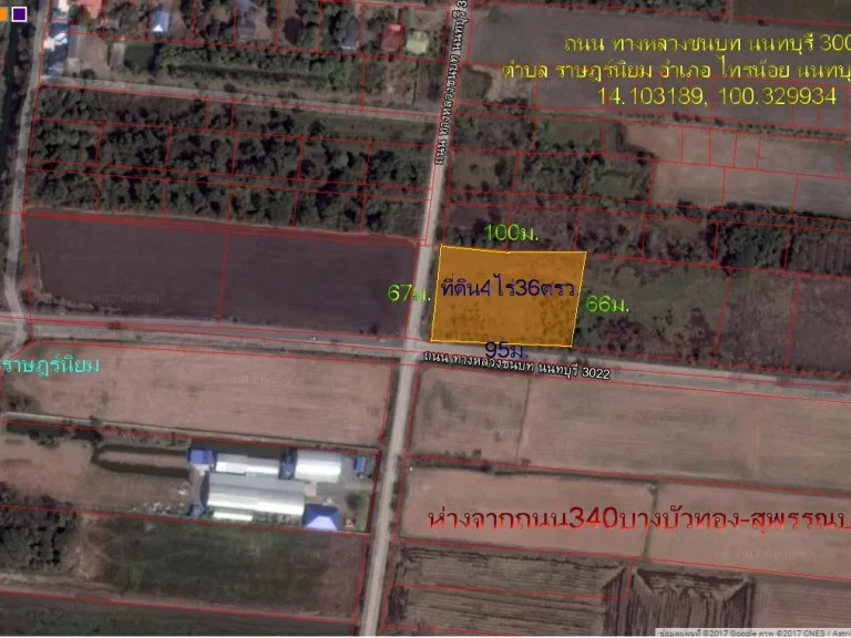 ที่ดิน4ไร่36ตรวหน้ากว้าง95มติดถนน2ด้าน ติดถนนทางหลวงชนบท นบ3008 ต ราษฎร์นิยม อไทรน้อย นนทบุรี