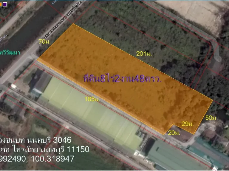 ที่ดิน8ไร่2งาน48ตรวหน้ากว้าง70มติดถนนเลียบคลองทวีวัฒนา ต ไทรน้อย อ ไทรน้อย จ นนทบุรี