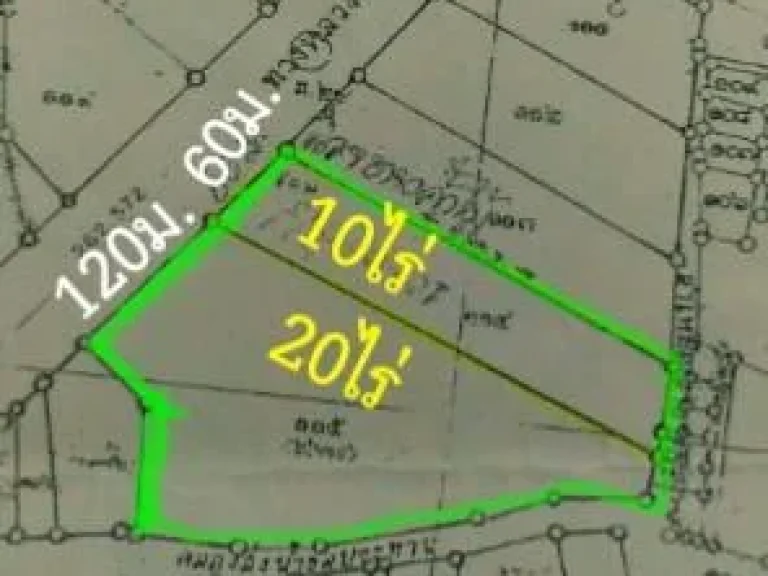 ขายที่ดิน30ไร่ติดมิตรภาพใกล้โกลบอลเฮ้า800ล้าน