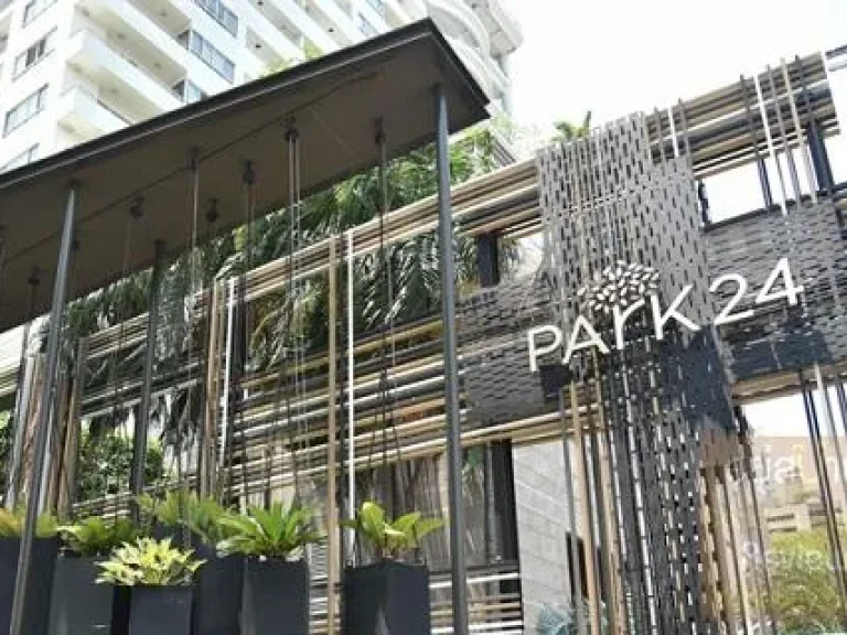 ขาย คอนโด Park 24 27ตรม1นอน1น้ำ ทำเลใจกลางสุขุมวิท ย่านธุรกิจ ใกล้BTSพร้อมพงษ์ เพียง500ม