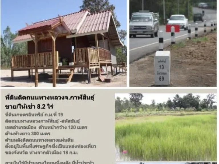 ขายบ้านไร่พอเพียง ECO FARM ที่ดินโฉนด 82 ไร่