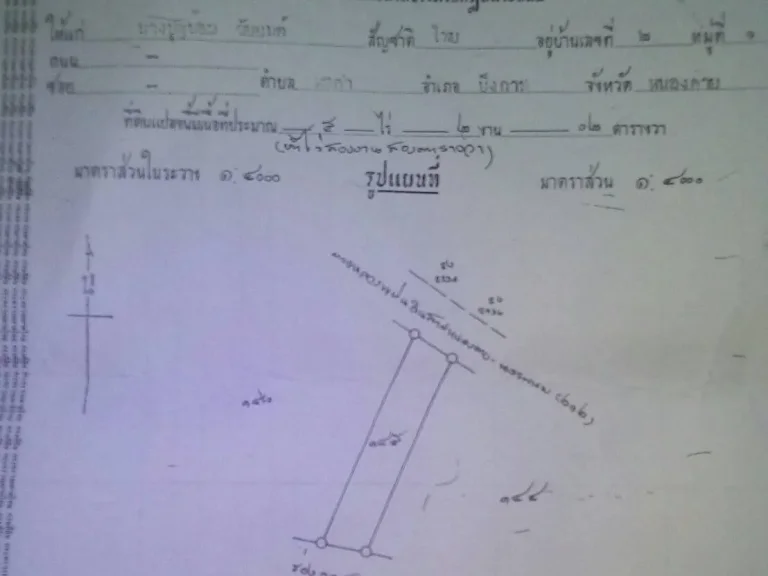 6ไร่ติดสนามบิน ติดแม่น้ำโขง ติดวัดอาฮงด้านหลังสนามบินนาชาติพื้นที่เป็นสวนปราม์น้ำมันไม่ผ่านนายหน้าสายตรงเลย0948346413