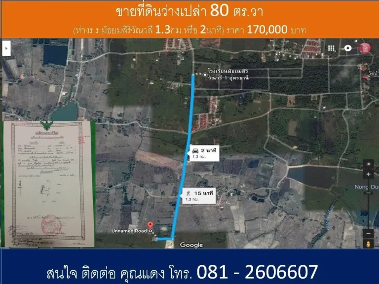 ขายที่ ถูกๆ 80 ตรวากำลังเปลี่ยน นส3ก เป็น นส4จครุฑแดง ราคานี้หายาก