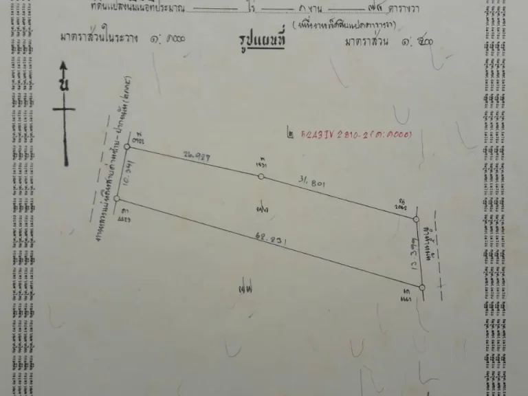 ขายที่ดินพร้อมบ้านเก่าเลขที่1 ติดถนนคอนกรีต