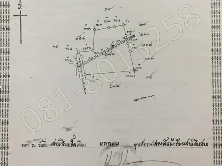 ที่ดินพุทธมณฑลสาย4ซอยกระทุ่มล้ม9 เทศบาลบางระทึก9ไร่ถมแล้วทั้งแปลง