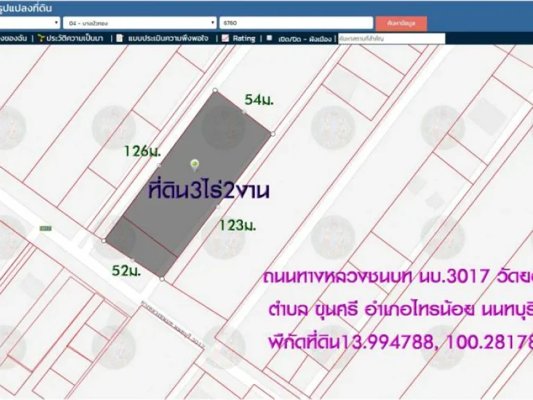 ขายที่ดิน3ไร่2งาน หน้ากว้าง52ม ติดถนนทางหลวงชนบท นบ3017 วัดยอด ตขุนศรี อไทรน้อย นนทบุรี