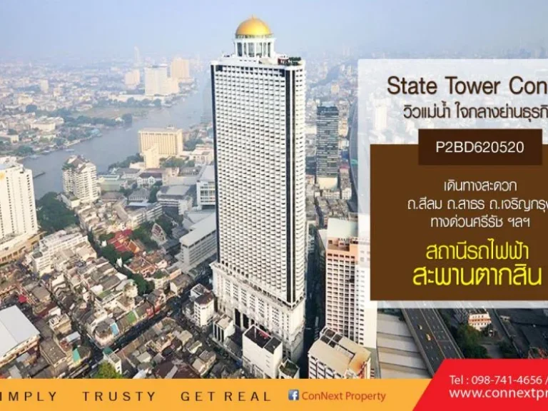 ขายคอนโด State tower Condo วิวเเม่น้ำใจกลางย่านธุรกิจ