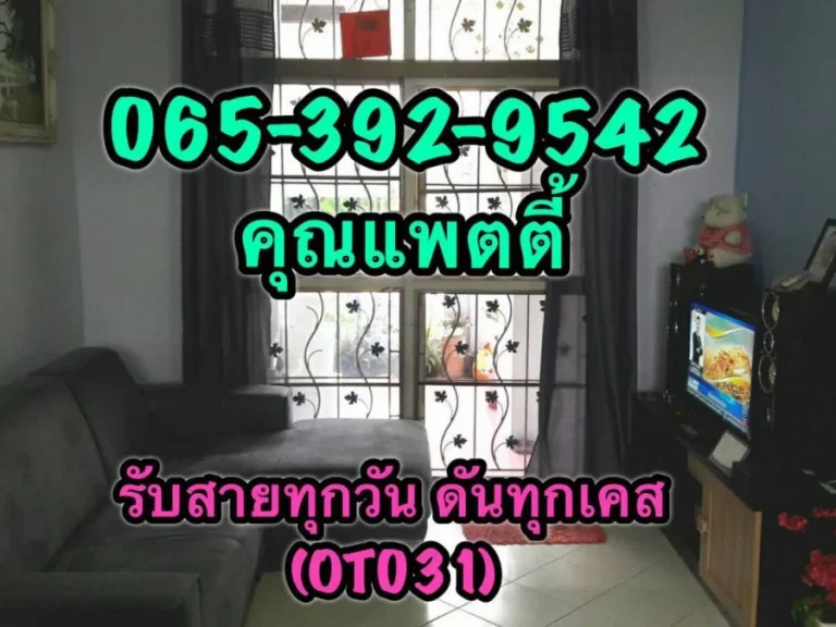 ขายด่วน ถูกมาก มวรางกูล คลอง3 ลำลูกกา ทำเลดี ใกล้รถไฟฟ้า OT031