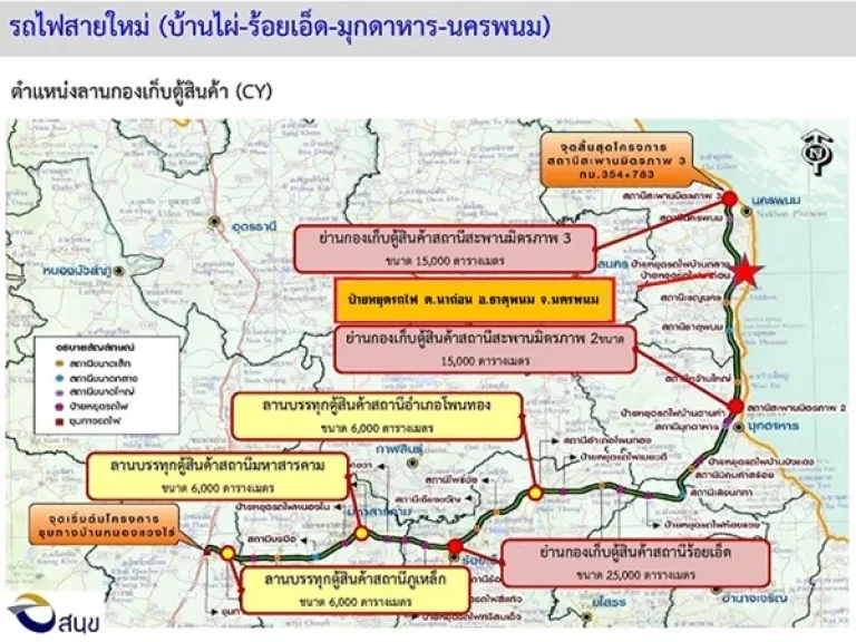 ขายสวนสักทอง พร้อมที่ดิน ไฟฟ้าเข้าถึง ตนาถ่อน อธาตุพนม จนครพนม