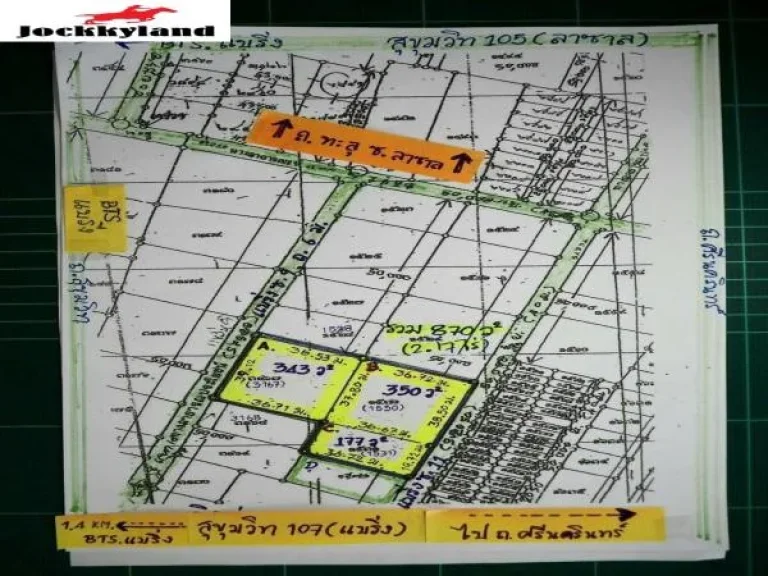 ขายที่ดิน 870 ตรวซอยแบริ่ง9 แบริ่ง11 ถสุขุมวิท 107 ทำเลเหมาะสร้าง คอนโดอพาร์ทเม้นท์ อื่นๆๆๆ