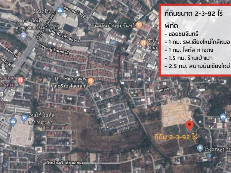 ที่ดินเปล่า อเมือง ใกล้สนามบิน 2-3-92 ไร่