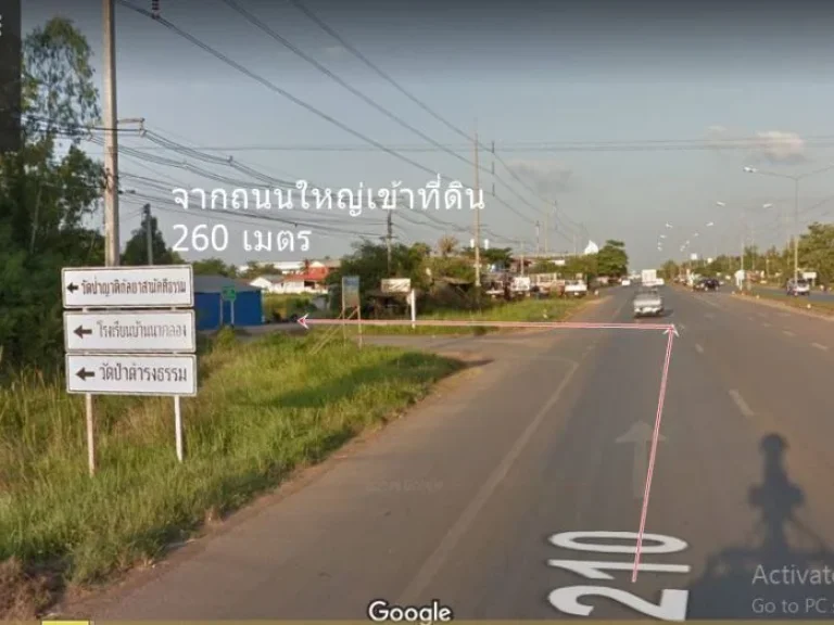 ขายที่ดิน 14ไร่92ตรว ห่างถนนใหญ่อุดรหนองบัวลำภู เข้าซอย 260เมตร ห่างสนามบิน 4 กม