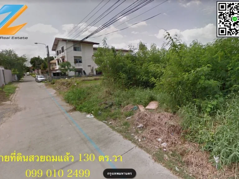 ขายที่ดินสวย130 ตรวา สตรีวิทยา2 ซอยสุคนธสวัสดิ์ 14