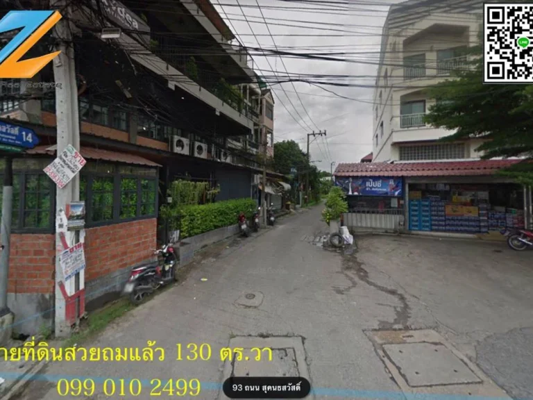 ขายที่ดินสวย130 ตรวา สตรีวิทยา2 ซอยสุคนธสวัสดิ์ 14