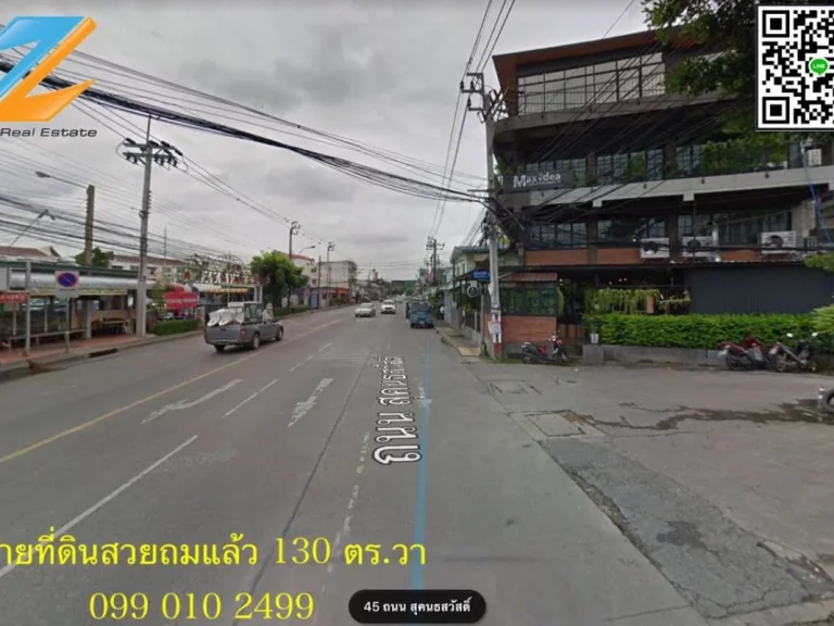 ขายที่ดินสวย130 ตรวา สตรีวิทยา2 ซอยสุคนธสวัสดิ์ 14