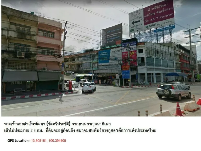 ขายที่ดินซอยวัดศรีประวัติ 3114 ไร่