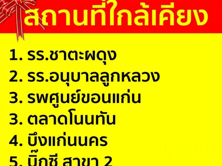 ขายตึก 2 ห้องนอน 2 ห้องน้ำ อยู่ทางไปบ้านผือ ใกล้โนนทัน ตึกสร้างใหม่ จังหวัดขอนแก่น