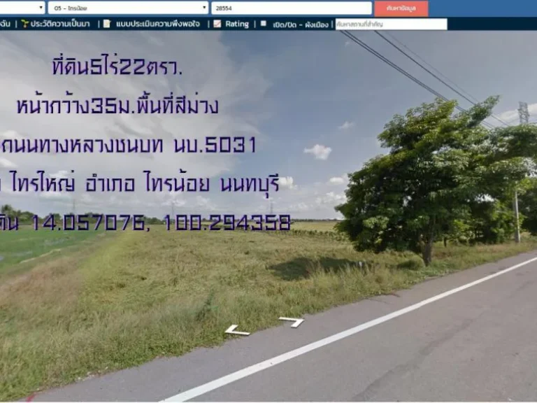 ขายที่ดิน5ไร่22ตรวพิ้นที่สีม่วง หน้ากว้าง35ยาว220มติดถนนทางหลวงชนบท นบ5031 ตไทรใหญ่ อไทรน้อย จนนทบุรี