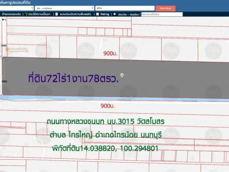 ขายที่ดิน72ไร่1งาน78ตรว พื้นที่สีม่วง หน้ากว้าง134ม 0818174659 ตไทรใหญ่ อไทรน้อย จนนทบุรี