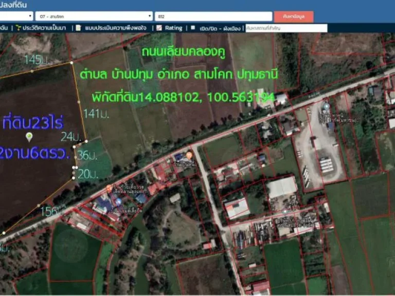 ขายที่ดิน23ไร่2งาน6ตรว หน้ากว้าง43ม กว้างด้านใน ติดถนนเลียบคลองคู ห่างถนน347ปทุม-บางปะหัน 800ม ตบ้านปทุม อสามโคก จปทุมธานี