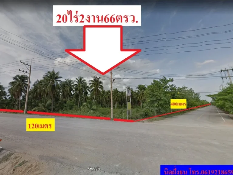 ขายที่ดินติดถนนบ้านแพ้ว ใกล้โรงพยาบาลบ้านแพ้ว เนื้อที่ 20ไร่2งาน66ตรวอบ้านแพ้ว จสมุทรสาคร ที่ดินติดถนน2ด้าน