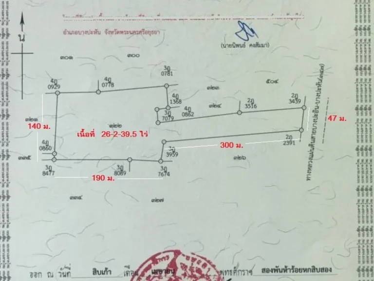 บห 004 ขายที่ดินติดทางหลวง 347 บางปะหัน-ปทุมธานี เนื้อที่ 26-2-39 ไร่ ๆ ละ 20 ล้านบาท ถมดินแล้วบางส่วน