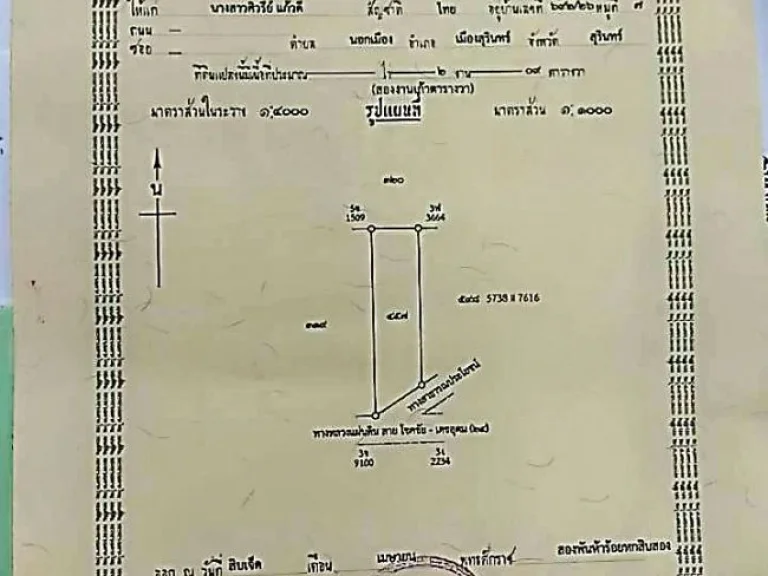 ประกาศขายด่วนที่ดินทำเลทอง ครอบครองแล้วรวย เจ้าของขายเอง ราคาพูดคุยกันได้ สนใจโทร 081-3603970 คุณน้อยคะ