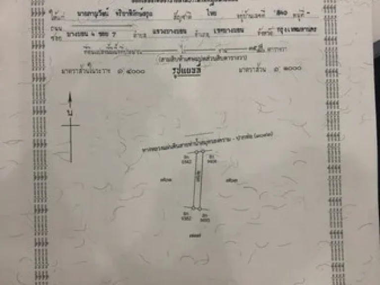 ขายตึกแถว 3 ชั้น ทำเลดี และมีที่ดินเปล่าหลังตึกขาย อัมพวา สมุทรสงคราม