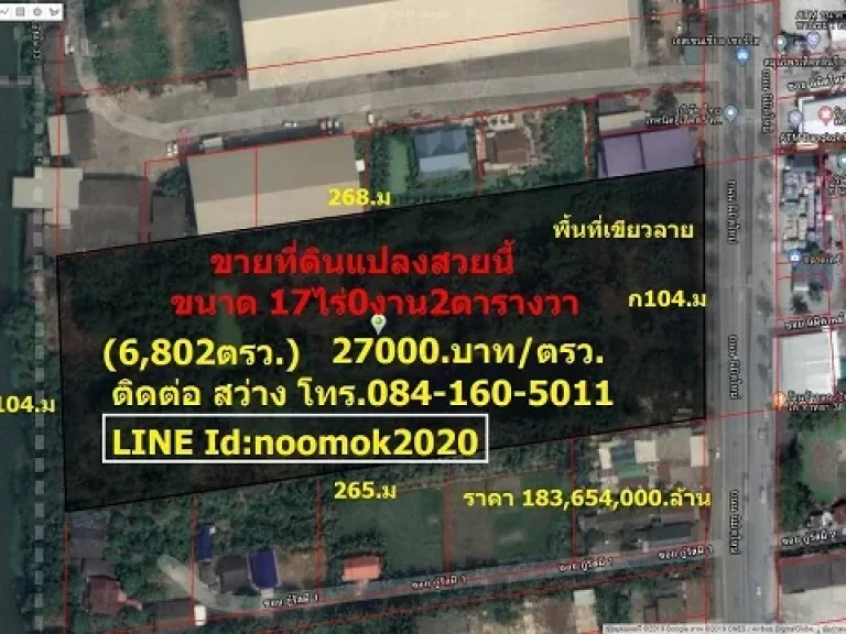 ขายที่ดิน 17 ไร่ นิมิตใหม่ ซอย 40 ตรงข้ามตลาด KC มีนบุรี กรุงเทพฯ