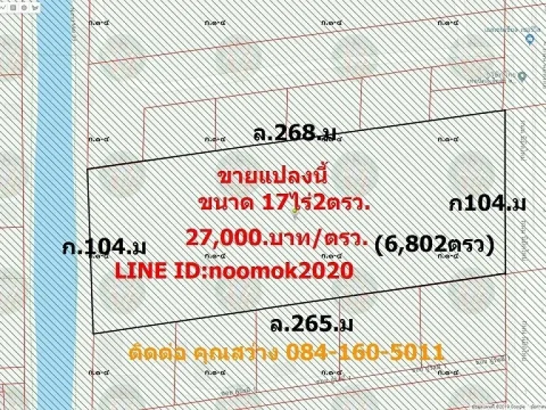 ขายที่ดิน 17 ไร่ นิมิตใหม่ ซอย 40 ตรงข้ามตลาด KC มีนบุรี กรุงเทพฯ