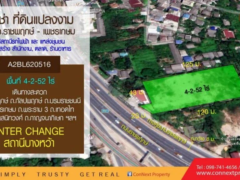 ให้เช่าที่ดิน 4-2-52 ไร่ ถนน คู่ขนานราชพฤกษ์