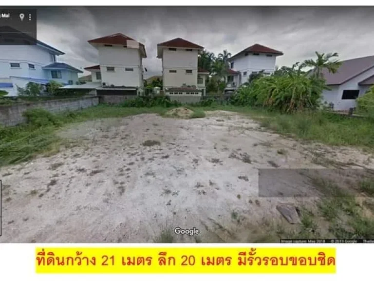 ขายที่ดินสันนาเม็งห่างถนนหลัก 200 เมตร