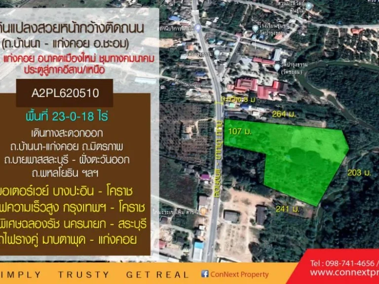 ขายที่ดิน 23-0-18ไร่ ถบ้านนา-แก่งคอย