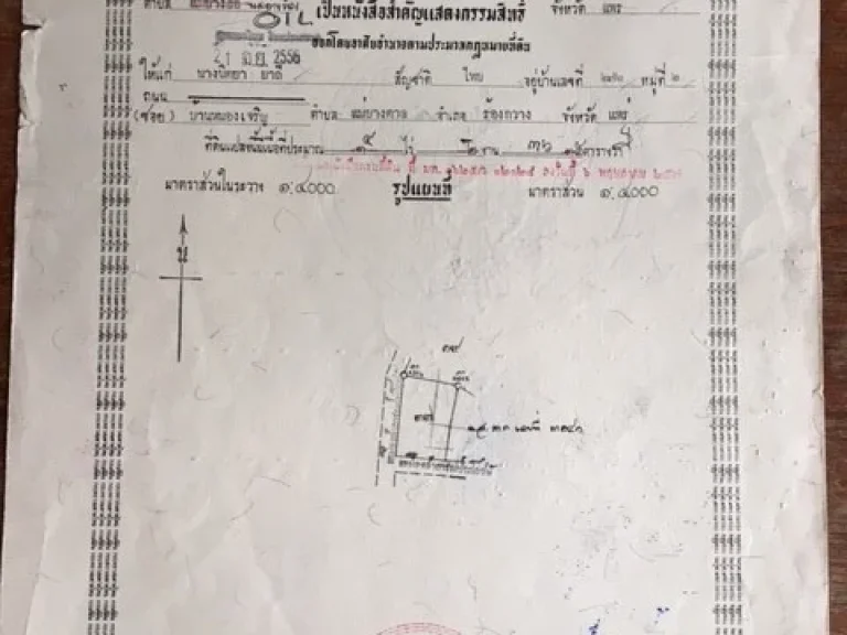 ขายที่ดินเปล่า ตแม่ยางร้อง อร้องกวาง จแพร่ จำนวน 6 ไร่ 76 ตรว โฉนด