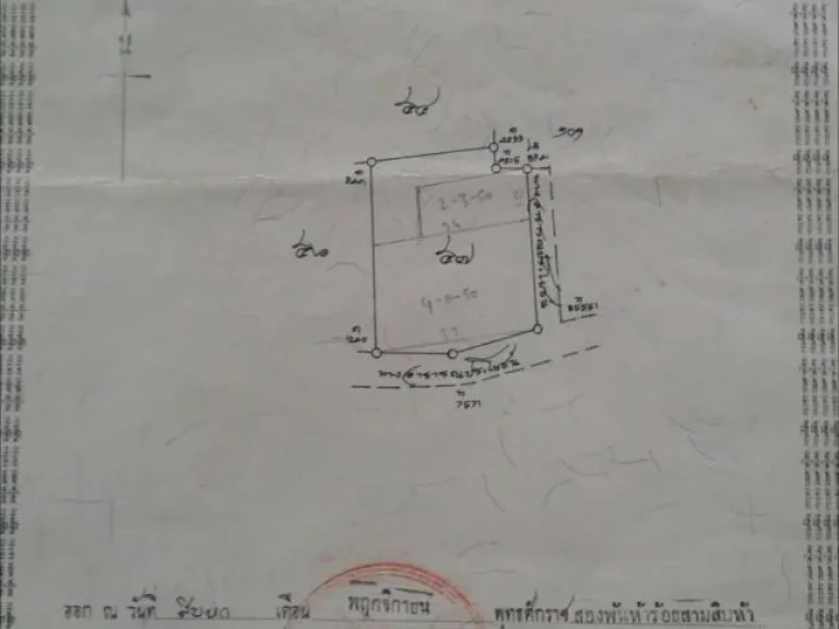 ที่ดินสี่เหลี่ยม ท้องมังกร สวย ที่เนินไม่ต้องถม ห่าง 331 ประมาณ 2km ถนนลาดยางผ่านที่ดิน 15-3-37 ไร่ ไร่ละ 11 ล้านบาท