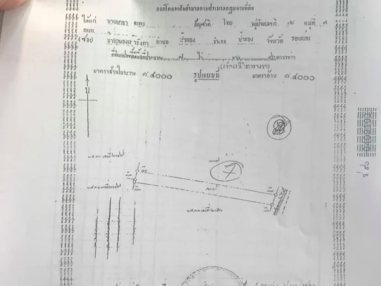 ขายที่ดินขอนแก่น ติดถนนมิตรภาพ อน้ำพอง ตน้ำพอง 119 ไร่