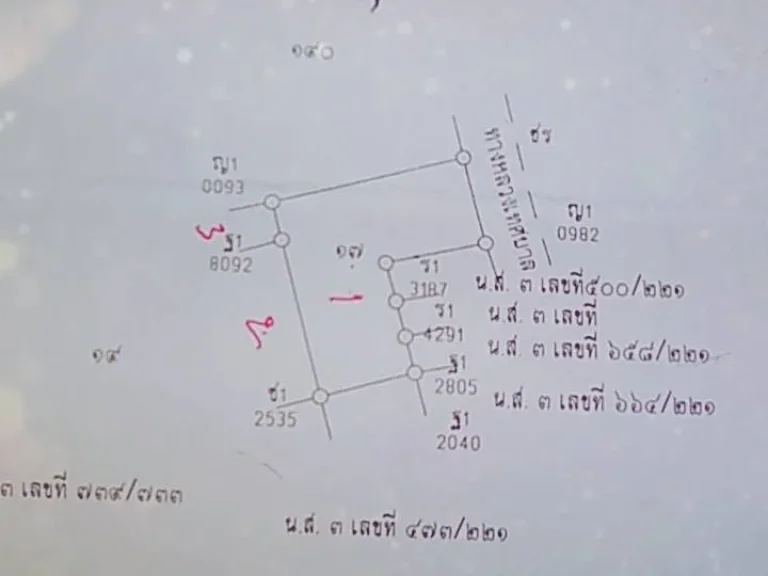 ขายที่ดิน 223 ตารางวา พร้อมห้องเช่า 18ห้อง ตบ้านฉาง อบ้านฉาง จระยอง