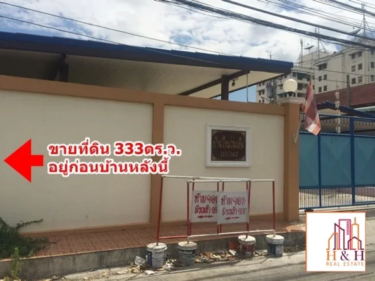 ที่ดิน 333ตรว บางขุนนนท์29 ใกล้วัดเจ้าอาม รถไฟฟ้าบางขุนนนท์