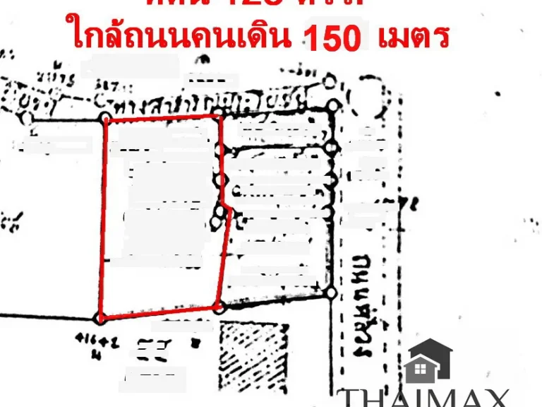 ขายที่ดิน 125 ตรว ทำเลในคูเมืองเชียงใหม่ ใกล้ถนนคนเดินวันอาทิตย์เพียง 150 เมตร