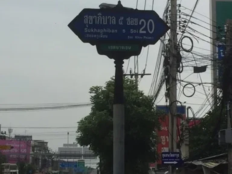 ขายอาคารพาณิชย์ 45 ชั้น 374 ตรว เขตบางเขน