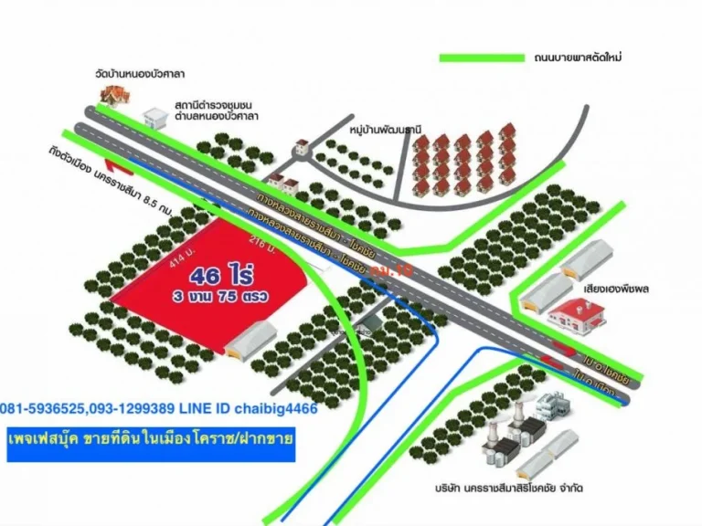 ขายที่ดิน 46-3-75ไร่ ติดถนนราชสีมา-โชคชัย กม10 ใกล้จุดตัดถนนวงแหวนรอบเมือง 290