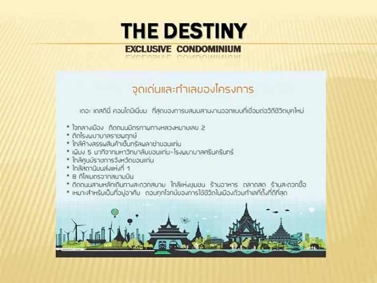 ขายละให้เช่า The DESTINY Exclusive Condominium เพนเฮ้าท้ 5 ห้องนอน เนื้อที่ 450 ตรม