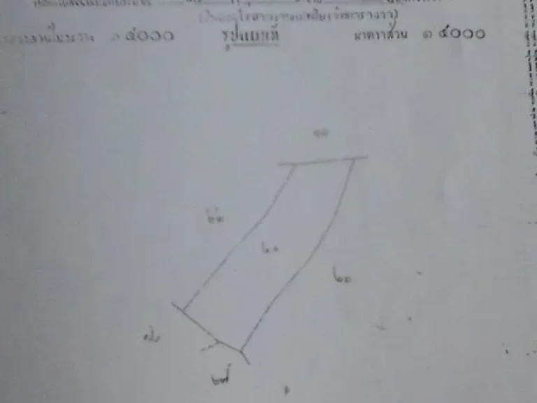 ขายที่ดินติดถนนมิตรภาพ อน้ำพอง ตสะอาด 136 ไร่