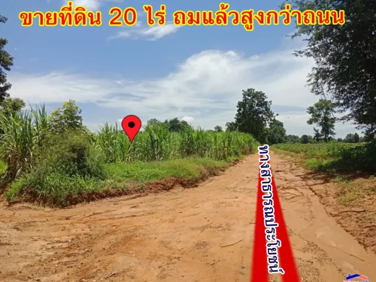 ขายที่ดินใกล้มข 20 ไร่ ถมแล้วสูงกว่าถนน ถนนโคลัมโบ ตำบลศิลา