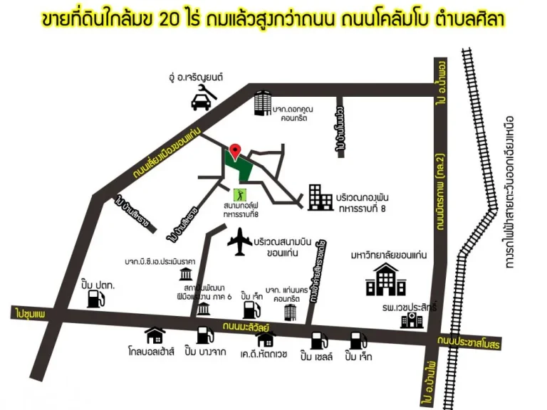 ขายที่ดินใกล้มข 20 ไร่ ถมแล้วสูงกว่าถนน ถนนโคลัมโบ ตำบลศิลา